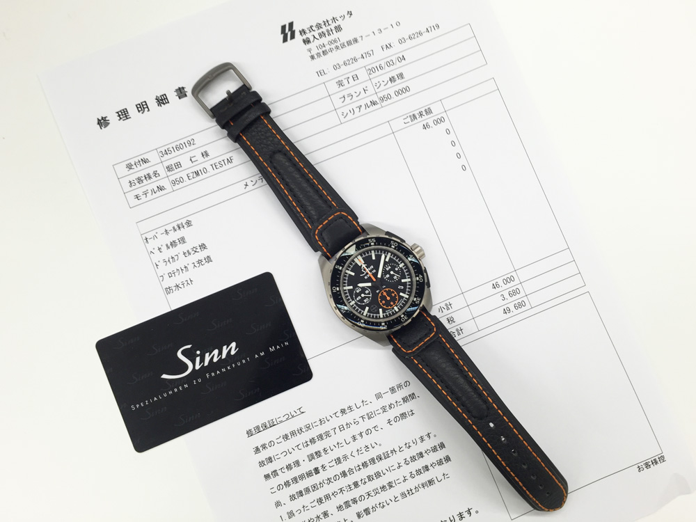 オーバーホールの流れ | ドイツ製腕時計 Sinn（ジン）公式サイト