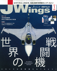 2021年11月21日発売「J Wings」