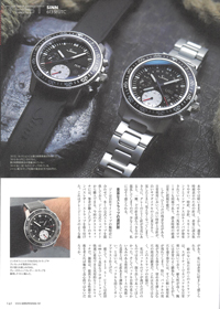 2025年12月5日発売「クロノス日本版」